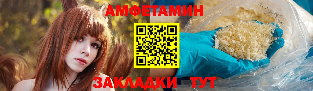 Amphetamine  Вход с VPN  АМФ  Amphetamine Розовый  Фролово 