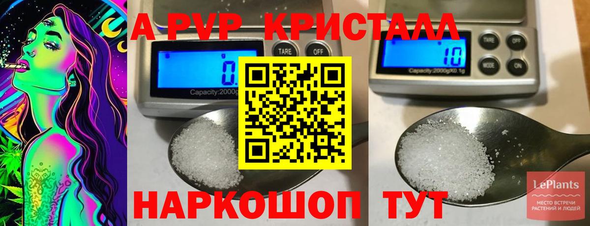 Фролово  Альфа ПВП Соль  Вход с VPN  A-PVP кристаллы 