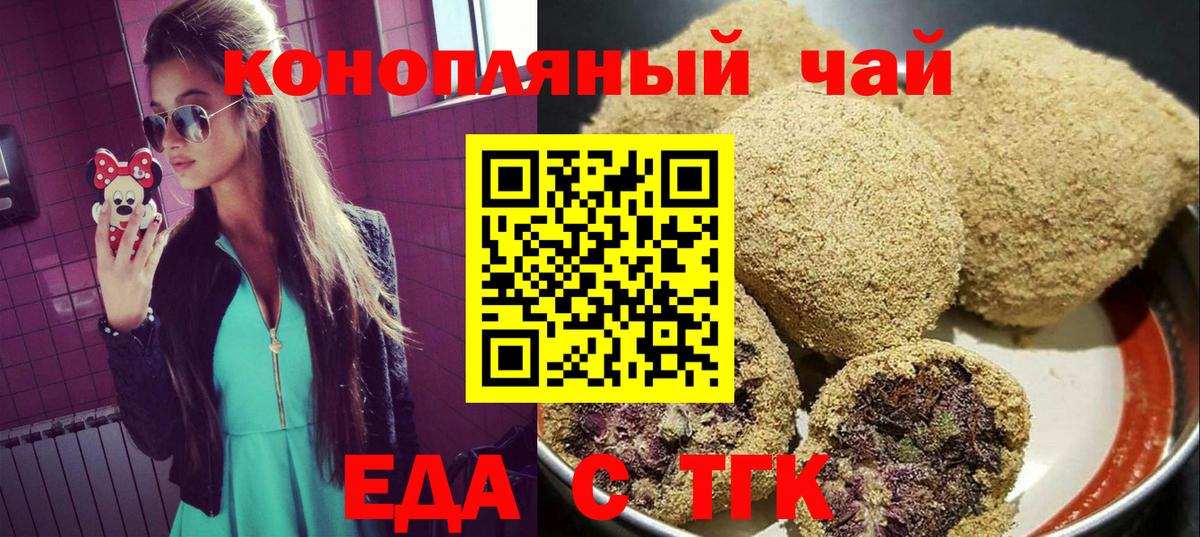 Печенье с ТГК марихуана Фролово