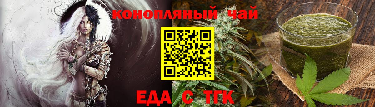 Фролово  Еда ТГК конопля  Вход с VPN 