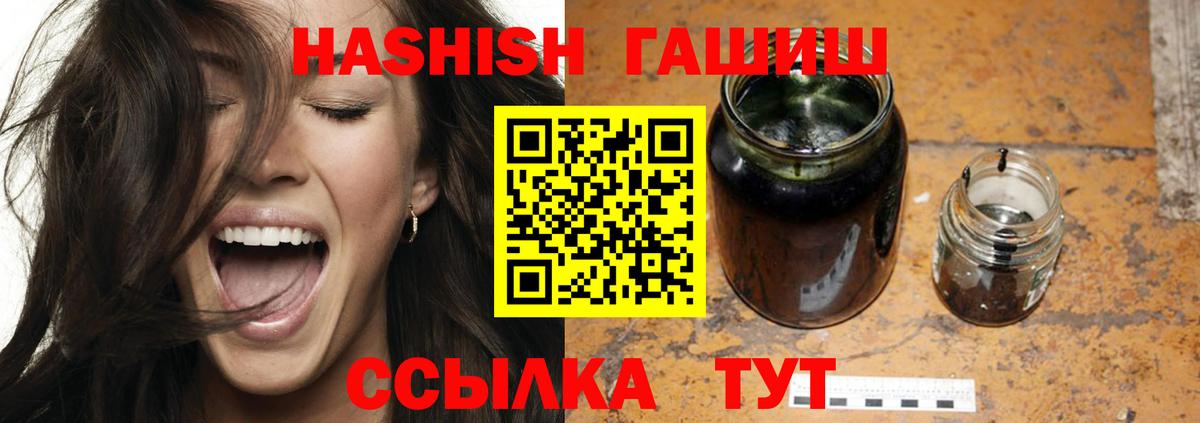ГАШИШ Изолятор  Вход с VPN  где купить наркоту  Фролово  Гашиш 
