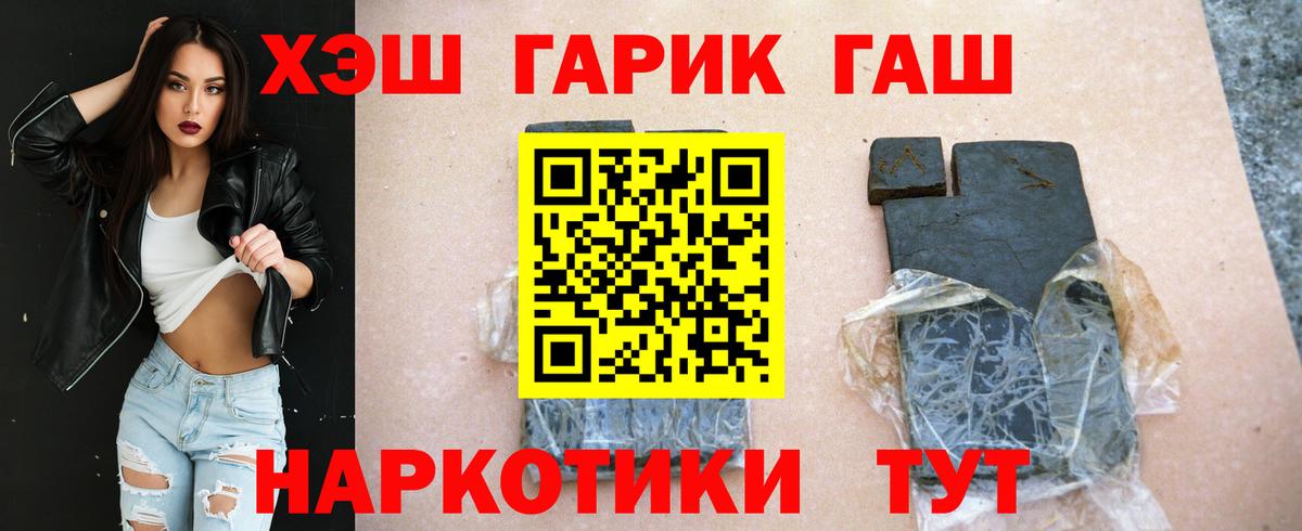 ГАШ VHQ Фролово