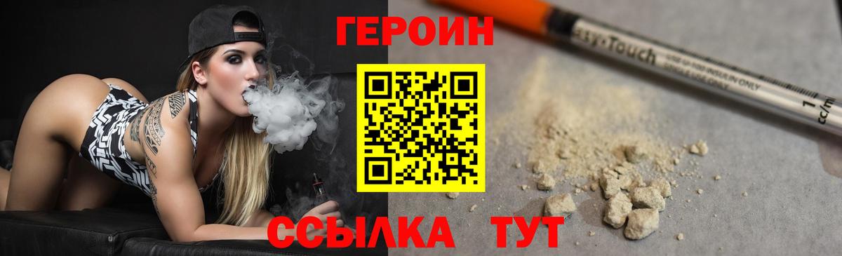 ГЕРОИН Афган  Вход с VPN  Фролово 