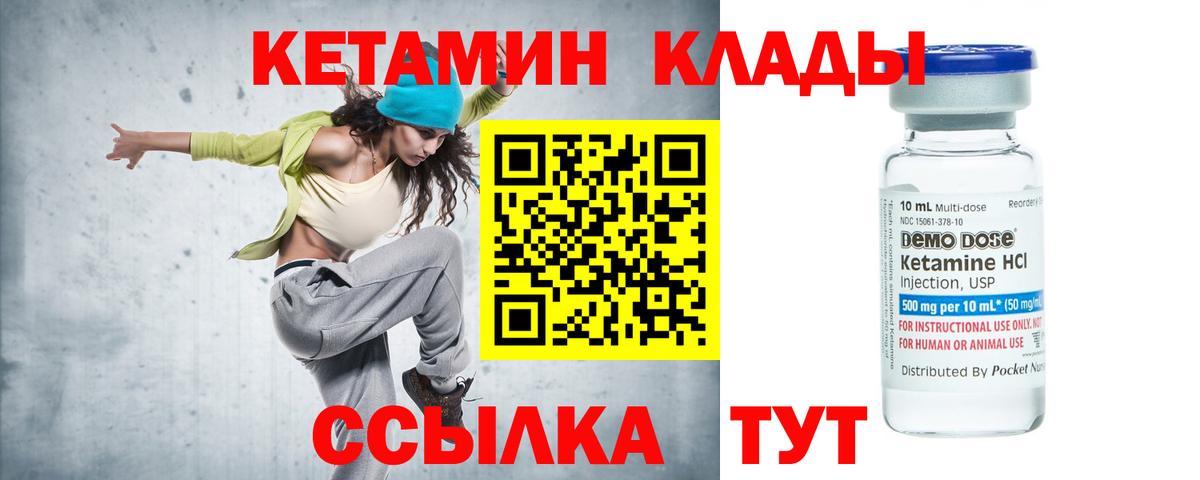 Кетамин VHQ Фролово