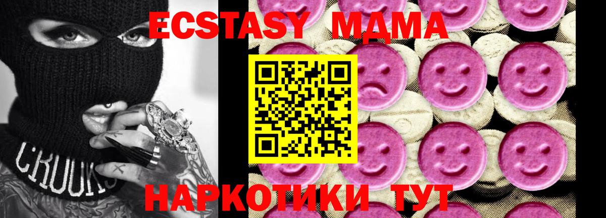 МДМА Molly Фролово