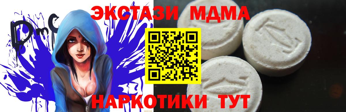 МДМА кристаллы  MDMA  Фролово  Вход с VPN  MDMA VHQ 