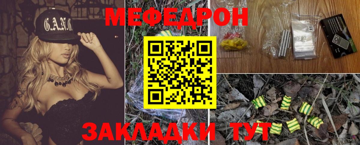 Фролово  МЕФ  МЕФ VHQ  Вход с VPN  МЕФ мяу мяу 