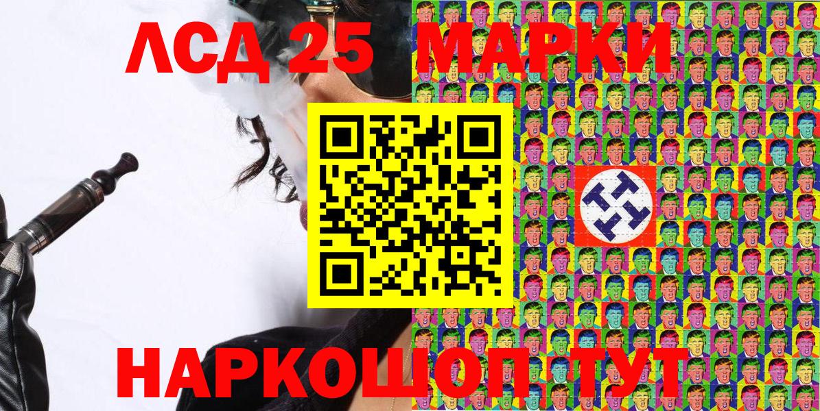 Марки 25I-NBOMe 1,8мг  Вход с VPN  Марки 25I-NBOMe 1,8мг  Фролово 
