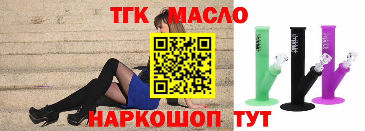 ТГК вейп с тгк Фролово