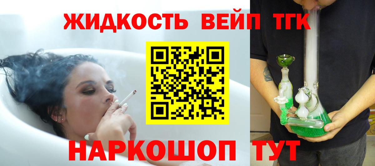 Фролово  Дистиллят ТГК вейп с тгк  ссылка на мегу ссылки  Вход с VPN 